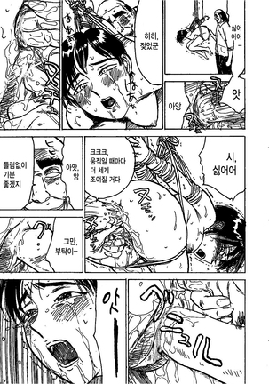 Hitsuji tachi no Monzetsu Page #66