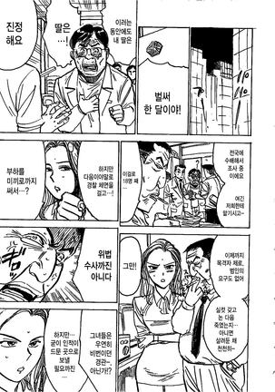 Hitsuji tachi no Monzetsu Page #58