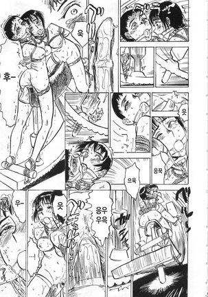 Hitsuji tachi no Monzetsu Page #38