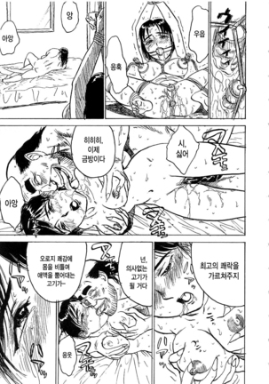 Hitsuji tachi no Monzetsu Page #94