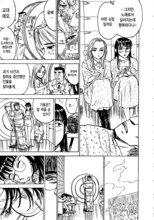 Hitsuji tachi no Monzetsu Page #142