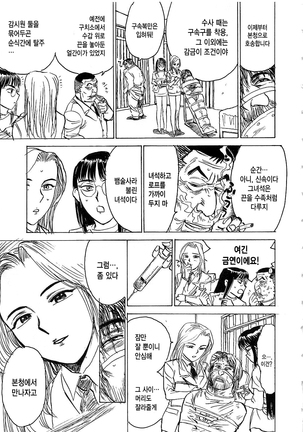 Hitsuji tachi no Monzetsu Page #98