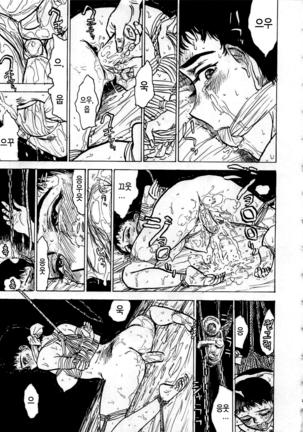 Hitsuji tachi no Monzetsu Page #26