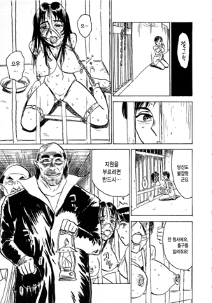 Hitsuji tachi no Monzetsu Page #102
