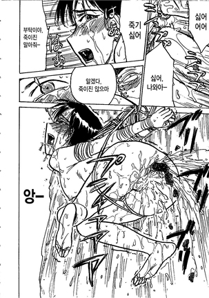 Hitsuji tachi no Monzetsu Page #67