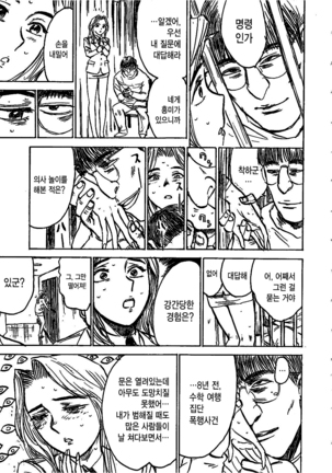 Hitsuji tachi no Monzetsu Page #108