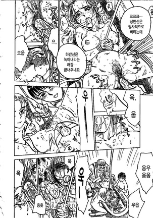 Hitsuji tachi no Monzetsu Page #131
