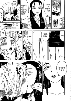 Hitsuji tachi no Monzetsu Page #166