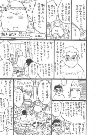 Hitsuji tachi no Monzetsu Page #168