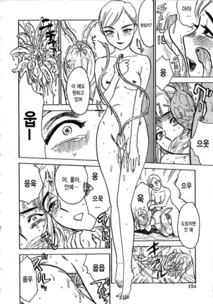 Hitsuji tachi no Monzetsu Page #157