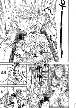 Hitsuji tachi no Monzetsu Page #132