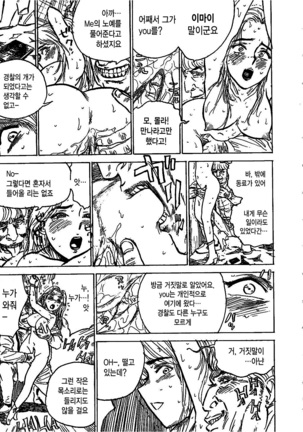 Hitsuji tachi no Monzetsu Page #128