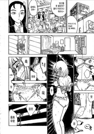 Hitsuji tachi no Monzetsu Page #159