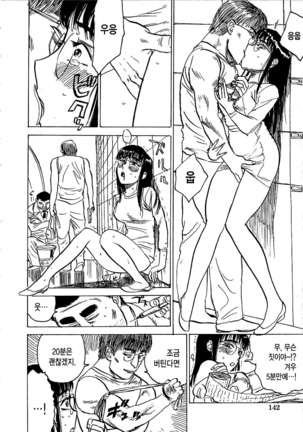 Hitsuji tachi no Monzetsu Page #145