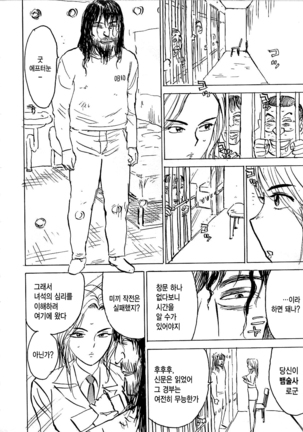 Hitsuji tachi no Monzetsu Page #75