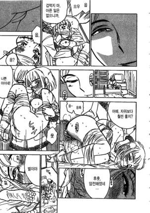 Hitsuji tachi no Monzetsu Page #154