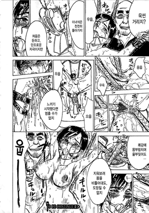 Hitsuji tachi no Monzetsu Page #119