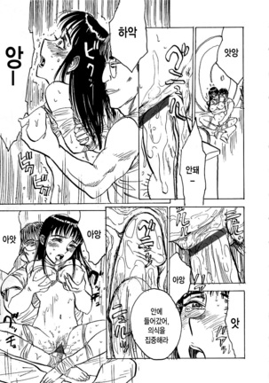 Hitsuji tachi no Monzetsu Page #148