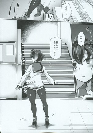 Iyashi no Mahou | 治愈的魔法 - Page 25