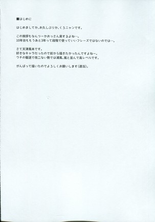 Iyashi no Mahou | 治愈的魔法 - Page 3