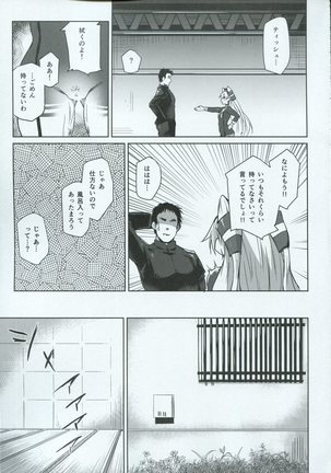 Iyashi no Mahou | 治愈的魔法 - Page 16