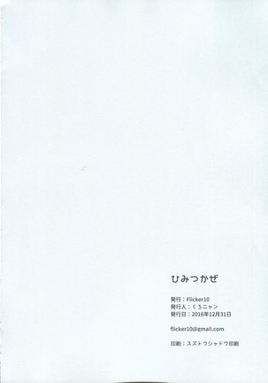Iyashi no Mahou | 治愈的魔法 - Page 37