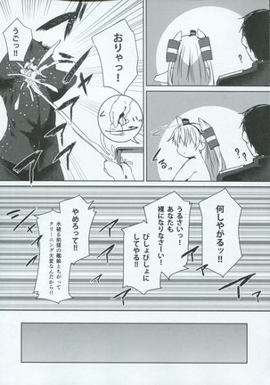 Iyashi no Mahou | 治愈的魔法 - Page 20