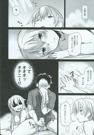 Iyashi no Mahou | 治愈的魔法 - Page 5
