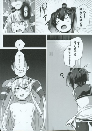 Iyashi no Mahou | 治愈的魔法 - Page 27