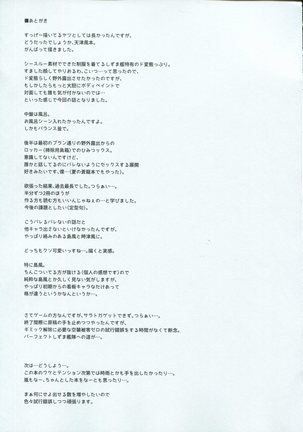 Iyashi no Mahou | 治愈的魔法 - Page 36