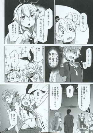 Iyashi no Mahou | 治愈的魔法 - Page 11