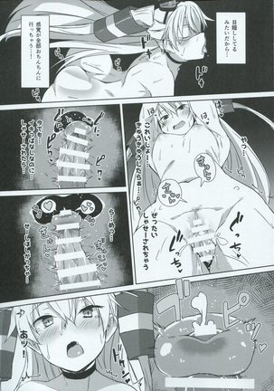 Iyashi no Mahou | 治愈的魔法 - Page 32