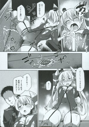 Iyashi no Mahou | 治愈的魔法 - Page 15