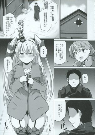 Iyashi no Mahou | 治愈的魔法 - Page 4