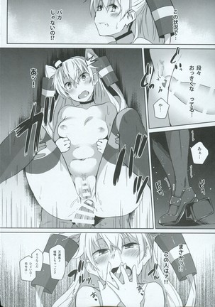 Iyashi no Mahou | 治愈的魔法 - Page 29
