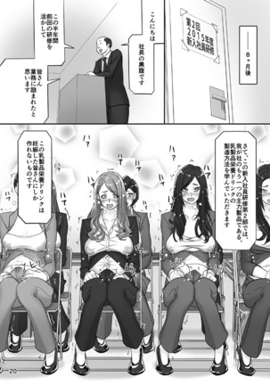 Futanari joshi shin'nyū shain kenshū | Futanari Woman New Employee Training - Page 6