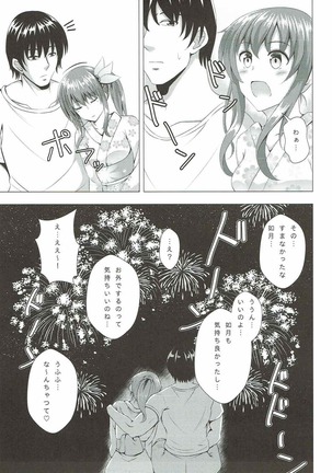 Keikoku no Kisaragi 4 Kisaragi-chan to Natsu no Omoide Page #24