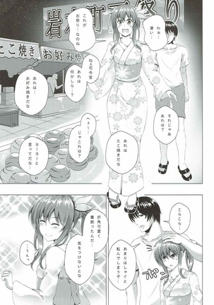 Keikoku no Kisaragi 4 Kisaragi-chan to Natsu no Omoide Page #4