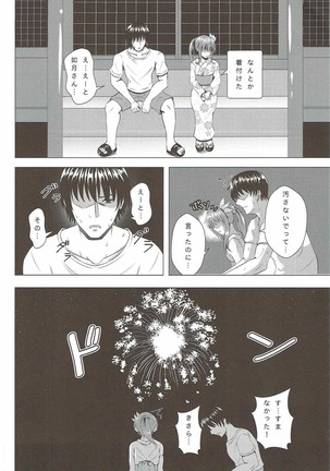 Keikoku no Kisaragi 4 Kisaragi-chan to Natsu no Omoide Page #23