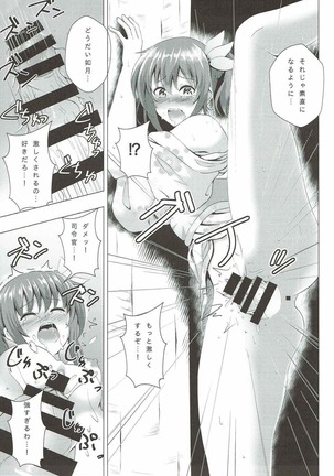 Keikoku no Kisaragi 4 Kisaragi-chan to Natsu no Omoide Page #18
