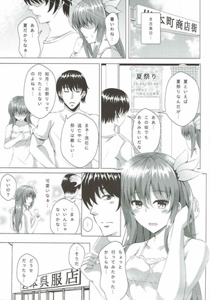 Keikoku no Kisaragi 4 Kisaragi-chan to Natsu no Omoide Page #2