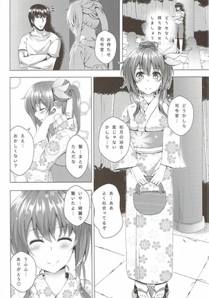 Keikoku no Kisaragi 4 Kisaragi-chan to Natsu no Omoide Page #3