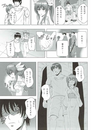Keikoku no Kisaragi 4 Kisaragi-chan to Natsu no Omoide Page #6