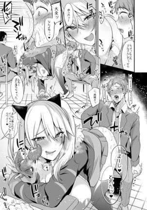 Sokuhame Dekichau JK Miya-chan no Gakkou Page #12