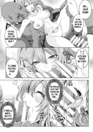 Remilia VS Tanezuke Oji-san Page #17