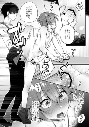 Otona no Omocha Ikaga desu ka? Page #27