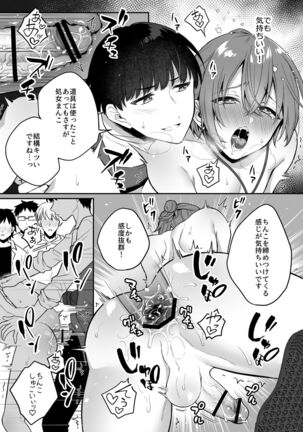 Otona no Omocha Ikaga desu ka? Page #28