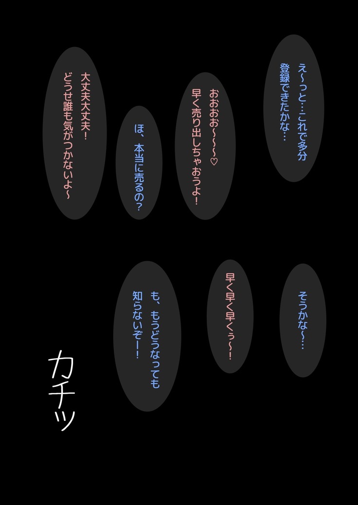 あねこちゃんの自撮りAVごっこ