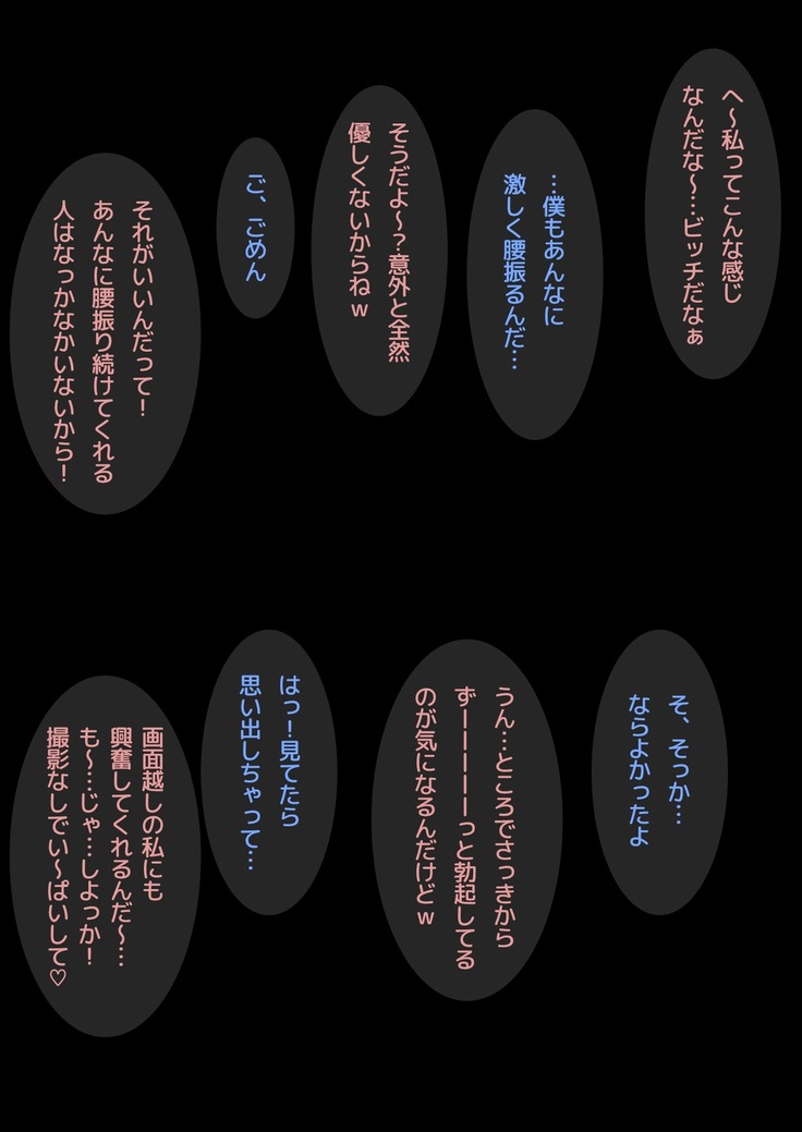 あねこちゃんの自撮りAVごっこ