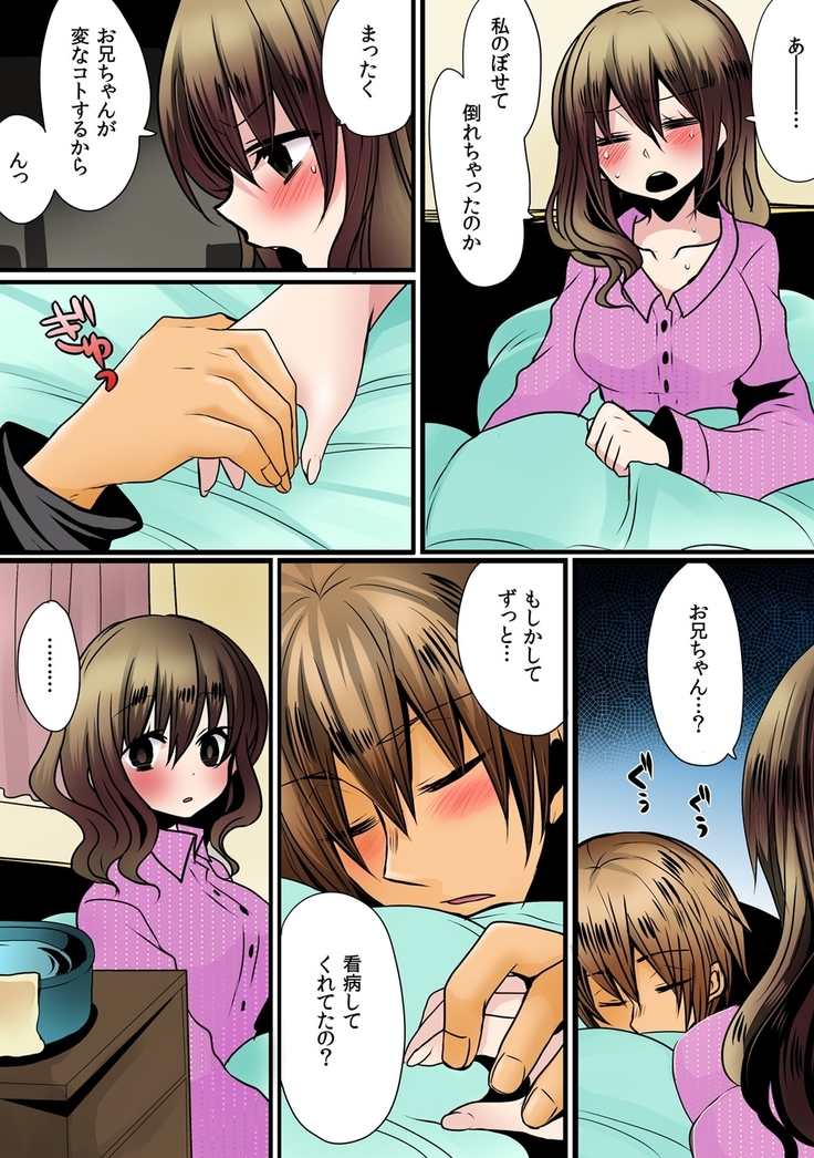 O nichan wa cho noryoku sha ～ saimin, tomei, timestop !!～【fullcolor】